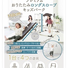 滑り台ジャングルジム新品