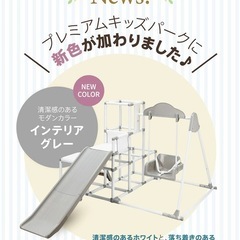 滑り台ジャングルジム新品の画像