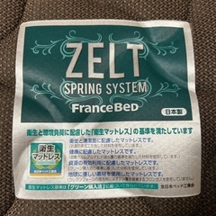 【美品】フランスベッド マットレス セミダブル ZELT の画像