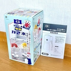 新品　電動かき氷器　スリム　パール金属の画像