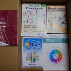 大学生・就活生向けの本・冊子合計5冊＋希望者には2枚目以降の商品...