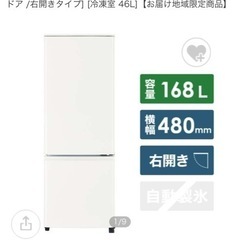 2020年製＊三菱2ドア冷蔵庫MR-P17F-W
