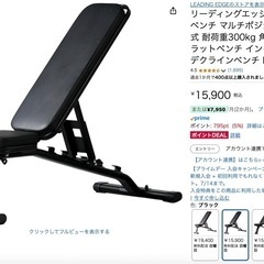 トレーニングベンチ、ダンベルの画像