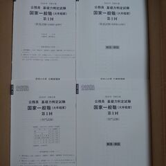 公務員試験対策の本8冊　1枚目と2枚目の写真の商品に書き込みは、ありません。　1冊あたり200円です。　8冊全て購入の場合、オマケとして、3枚目以降の写真の商品も無料でお付けできます。　　　　　9月7日に限り、秋葉原駅、大塚駅、西巣鴨駅、五反田駅でも別途料金なしで取引可能の画像