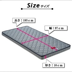 フランスベッド　二段ベッド用マットレス