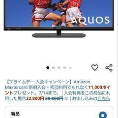シャープ AQUOS 2T-C32AE1