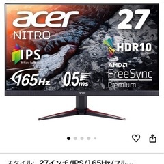 acer Nitro VG270Sbmiipfx 27インチゲー...