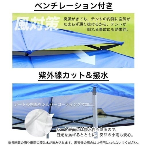 ワンタッチテント