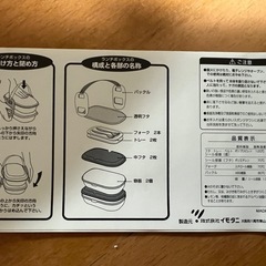未使用 ランチボックスの画像