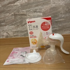 Pigeon さく乳器　母乳アシスト　手動