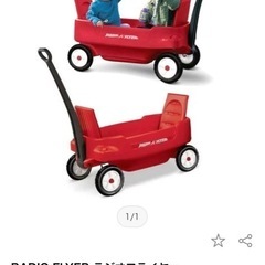 廃盤 USA RADIO FLYER 2人乗り ローライダー