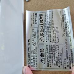 カジュアルこたつ PKC-70S-MLの画像