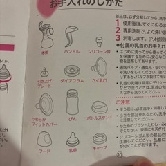 Pigeon さく乳器　母乳アシスト　手動の画像