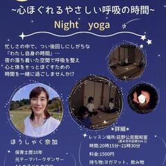 《厚木市女性のためのヨガ教室》の画像