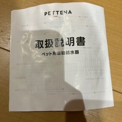 猫の自動水やり器の画像