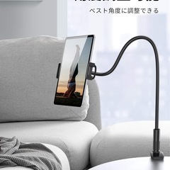 Lamicall タブレットホルダー ブラック