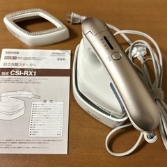 【訳アリ】日立衣類スチーマー アイロン HITACHI CTI-RX1