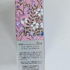 グッチ フローラ ゴージャス ガーデニア オードパルファム」の50mlサイズの画像