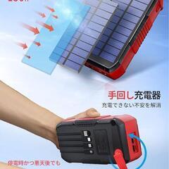 ソーラー充電器 ソーラー充電モバイルバッテリー 大容量 防水 災害用 防災の画像