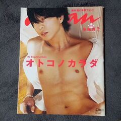 嵐グッズ　雑誌　パンフレット　会報
