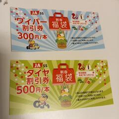 JAss★