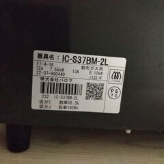 パロマ　ガスコンロ　都市ガス用　幅560×奥行き447×高さ218の画像