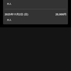 宿泊権利 譲渡 小倉駅 下関海響マラソン 11/1〜3の画像