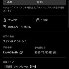 宿泊権利 譲渡 小倉駅 下関海響マラソン 11/1〜3の画像