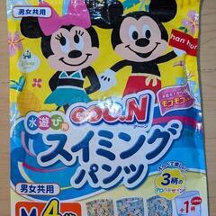 水遊び用オムツ 7枚