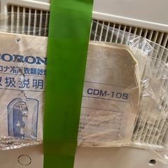動作確認・簡易清掃済 CORONA スポットクーラー CDM-105 取説・排気ホース・専用ダクトパネルHDP-70M付 コロナ 冷風 どこでもクーラー ma13の画像