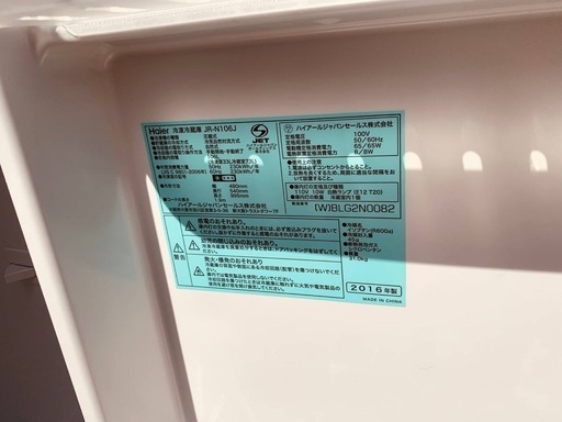 Haier 冷凍冷蔵庫  JR-N106J