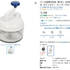 パール金属　みじん切り器　大　※中古※