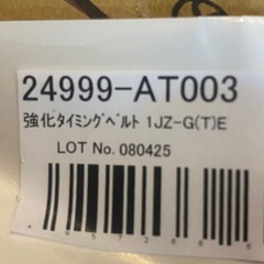 JZX100 強化タイミングベルトの画像