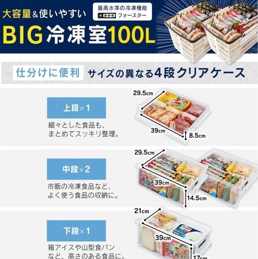 冷蔵庫 274L 