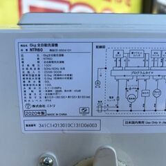 ■2020年製　ニトリ　全自動電気洗濯機　NTR60 ■6.0kgの画像