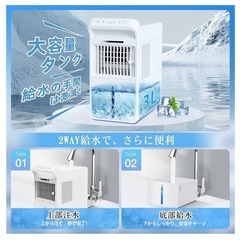 冷風扇 冷風機 強力【氷霧×冷風、体感直撃】卓上クーラー 多機能 冷風扇風機の画像