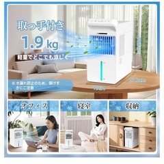 冷風扇 冷風機 強力【氷霧×冷風、体感直撃】卓上クーラー 多機能 冷風扇風機の画像