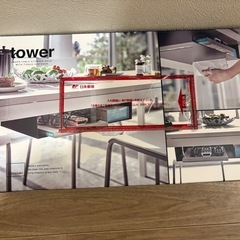 山崎実業　tower
