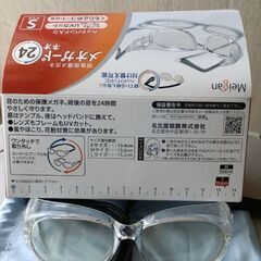 白内障など眼科手術後の保護メガネ・Sサイズの画像