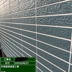 外壁塗装⭐️プロと素人の差をお見せします - 地元のお店