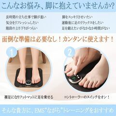 足裏リラックス！新登場のシリコンパッド EMS 足【8種モード＆19段階レベル】遠隔リモコン付き 足裏ケアパッド タイマー機能 自動オフ 男女兼用 運動後 座り仕事 立ち仕事 ギフト 敬老の日 母の日 誕生日 日本語説明書の画像