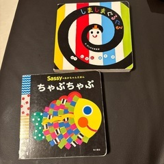 赤ちゃん絵本
