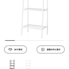 IKEA レールベリ　ラックの画像