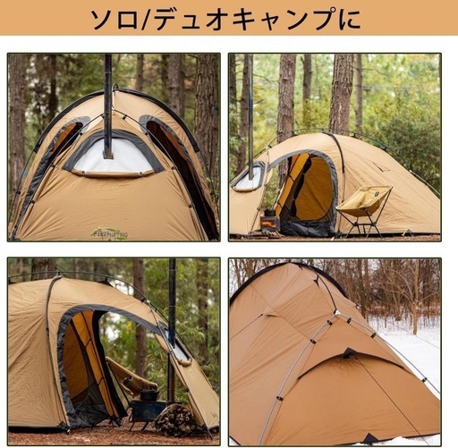 FireHiking 激レア 完売 アメリカ ソロ ドームテント 吊り下げ式 薪ストーブ 煙突穴 インナー付き アルミポール