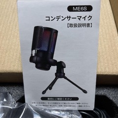 マイク USB コンデンサーマイク ゲーミングマイク PS4/PS5対応　未使用の画像