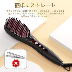 POLENTAT ストレートブラシ ブラシ型ヘアアイロン ヒートブラシ マイナスイオン搭載 サロン級 MAX220℃ デジタル温度表示 6段階温度調整 温度記憶 急速加熱 静電気防止 火傷防止 自動電源オフ 時短スタイリング 海外対応 収納袋付き プレゼントにの画像