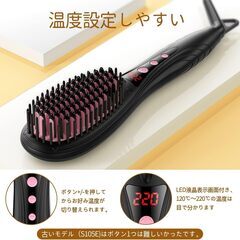 POLENTAT ストレートブラシ ブラシ型ヘアアイロン ヒートブラシ マイナスイオン搭載 サロン級 MAX220℃ デジタル温度表示 6段階温度調整 温度記憶 急速加熱 静電気防止 火傷防止 自動電源オフ 時短スタイリング 海外対応 収納袋付き プレゼントにの画像