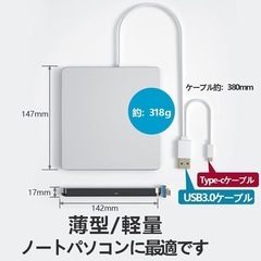 外付け DVDドライブ USB3.0 type-c 外付け光学ドライブPC外付け 
の画像