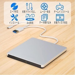 外付け DVDドライブ USB3.0 type-c 外付け光学ドライブPC外付け 
の画像