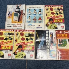 激レア　新巨人の星　1-7巻セット　の画像